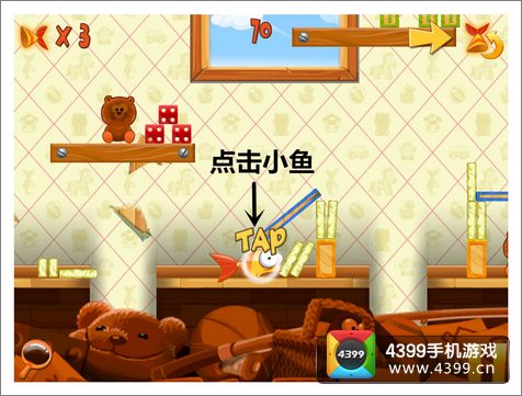 拯救小金鱼新手攻略