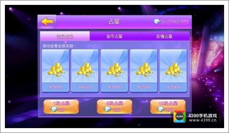 全民炫舞游戏币获取攻略