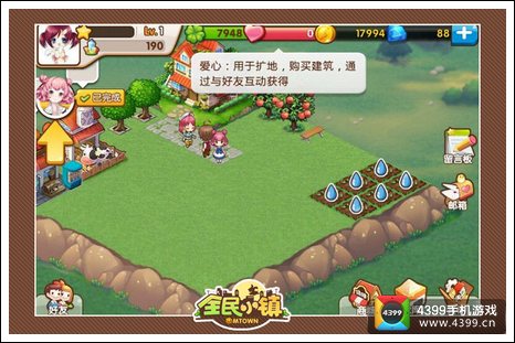 全民小镇