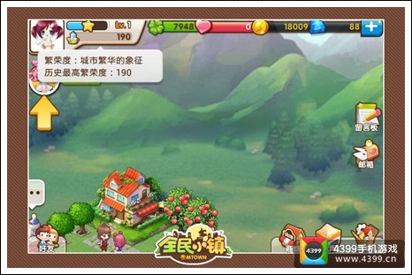 全民小镇