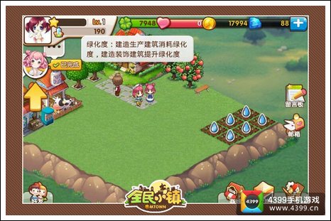 全民小镇