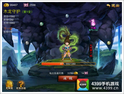 乱世之刃2
