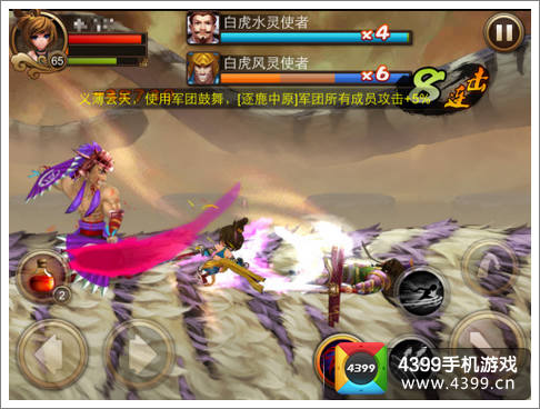 乱世之刃2