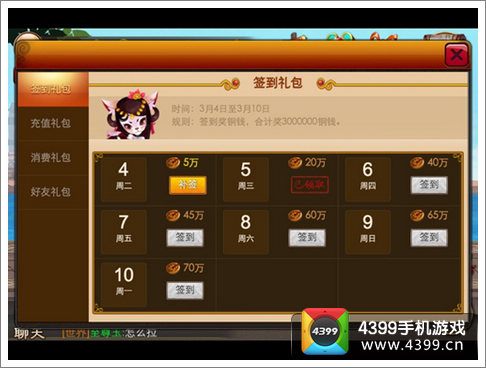 囧西游