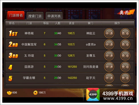 囧西游