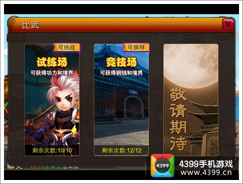 囧西游