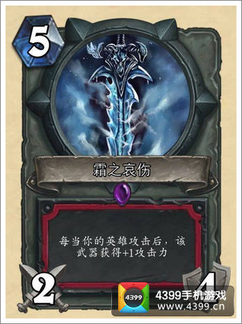 霜之哀伤