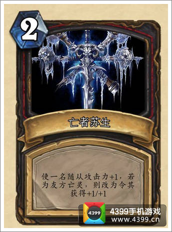亡灵苏生