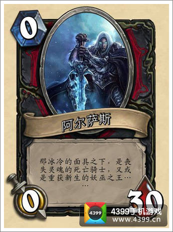 阿尔萨斯