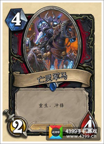 亡灵军马
