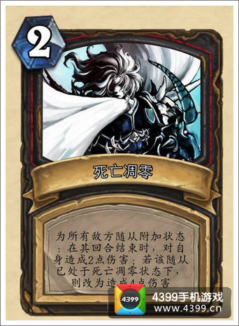 死亡凋零