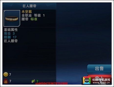 天天炫斗
