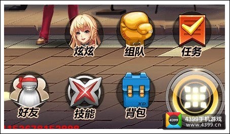 天天炫斗