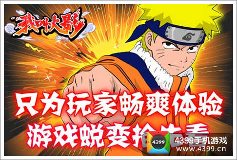 我叫火影