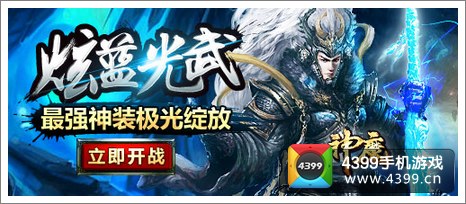 神魔