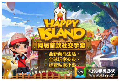 网易社交手游千岛物语