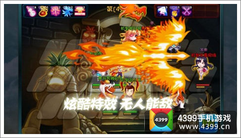 爱情公寓官方手游