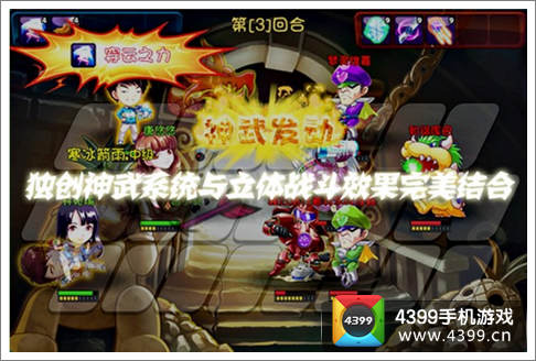 爱情公寓官方手游