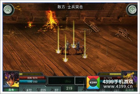 三国の霸王大陆技能