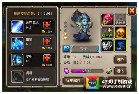 刀塔传奇巫妖技能