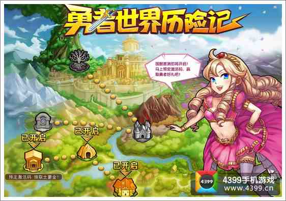 勇者世界历险记