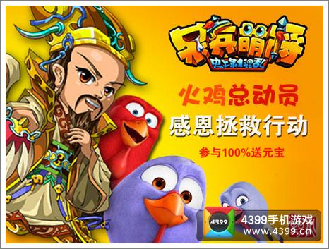 呆兵萌将