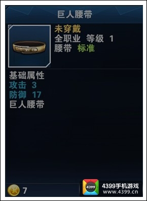 天天炫斗装备怎么镶嵌宝石