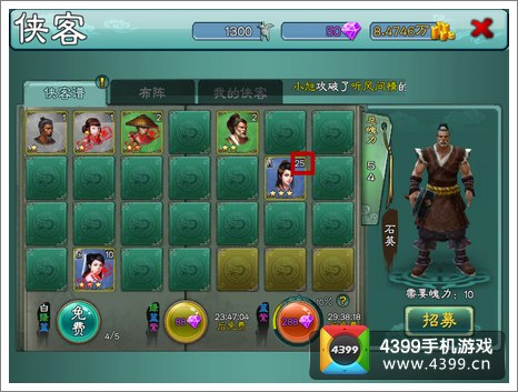 三剑豪魄力怎么得