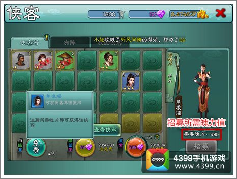 三剑豪魄力有什么用