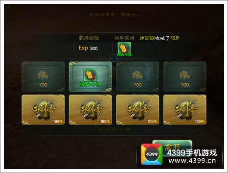 三剑豪铜币怎么得