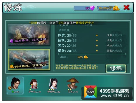 三剑豪铜币有什么用