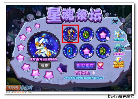 卡布西游星魂洞穴