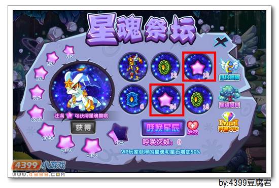 卡布西游星魂洞穴