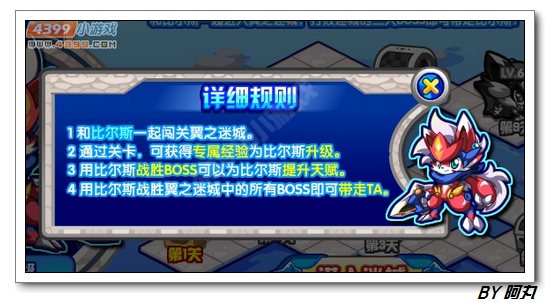 奥拉星比尔斯在哪 怎么得