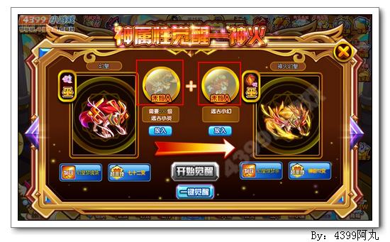 奥奇传说神火幻皇怎么得 在哪
