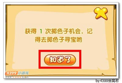 卡布西游葱葱兔仙在哪 怎么得