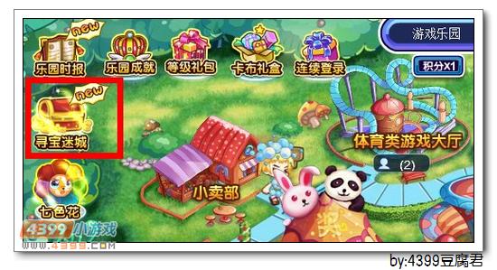 卡布西游葱葱兔仙在哪 怎么得