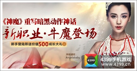 神魔礼包