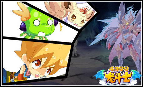 龙斗士封禁星域任务攻略