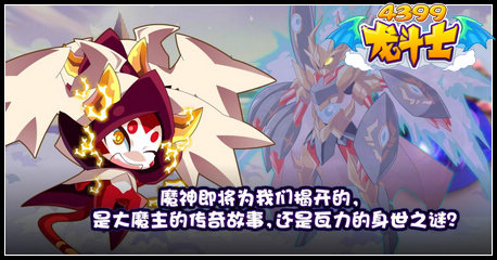 龙斗士封禁星域任务攻略