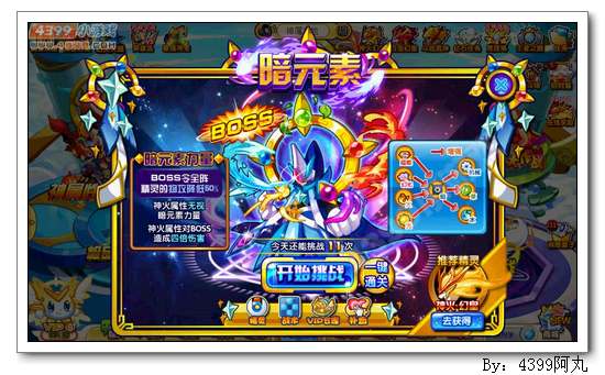 奥奇传说元素法师怎么得 在哪