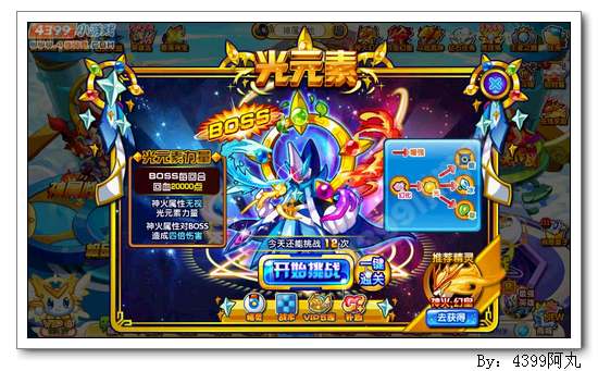 奥奇传说元素法师怎么得 在哪