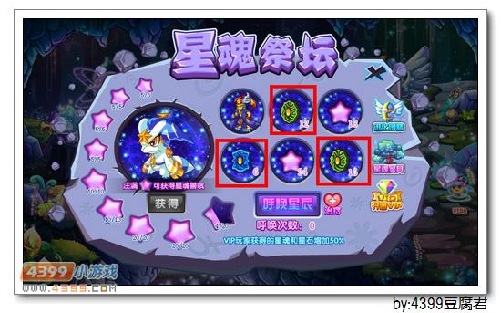 卡布西游雷电星魂兽在哪 怎么得