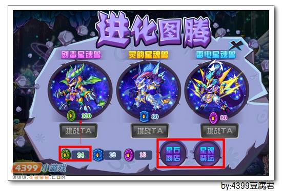 卡布西游剧毒星魂兽在哪 怎么得