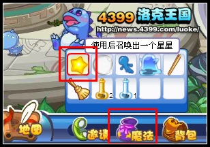 洛克王国泡泡龙的礼物