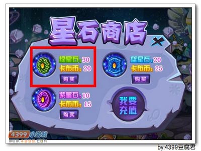 卡布西游剧毒星魂兽在哪 怎么得