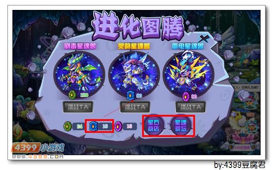 卡布西游雷电星魂兽在哪 怎么得