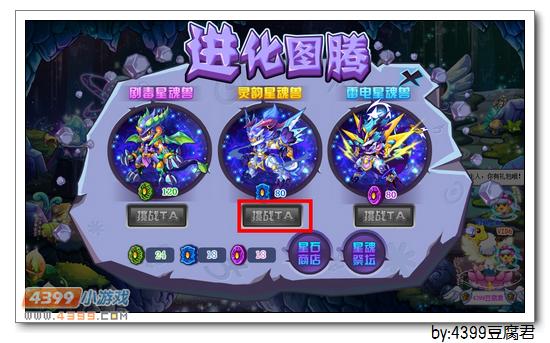卡布西游雷电星魂兽在哪 怎么得