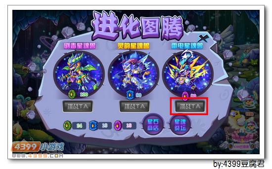 卡布西游灵韵星魂兽在哪 怎么得