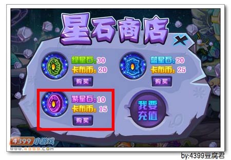 卡布西游灵韵星魂兽在哪 怎么得